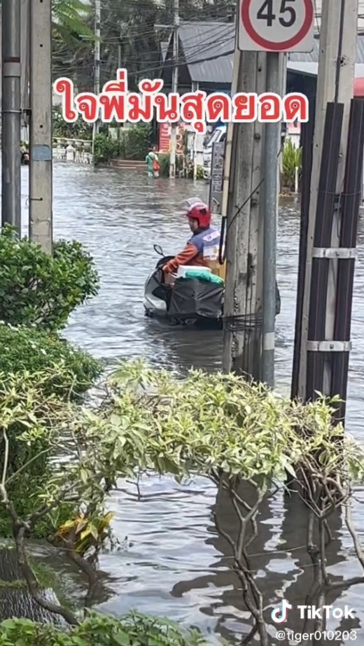 ถกสนั่น บุรุษไปรษณีย์ส่งของฝ่าน้ำท่วม สปิริตหรือฮ่องกงฟุต - เปิดใจพี่ไปรฯ คิดยังไง ถกสนั่น บุรุษไปรษณีย์ส่งของฝ่าน้ำท่วม สปิริตหรือฮ่องกงฟุต - เปิดใจพี่ไปรฯ คิดยังไง
