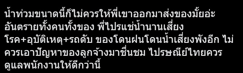 ถกสนั่น บุรุษไปรษณีย์ส่งของฝ่าน้ำท่วม สปิริตหรือฮ่องกงฟุต - เปิดใจพี่ไปรฯ คิดยังไง ถกสนั่น บุรุษไปรษณีย์ส่งของฝ่าน้ำท่วม สปิริตหรือฮ่องกงฟุต - เปิดใจพี่ไปรฯ คิดยังไง