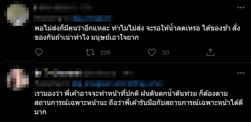 ถกสนั่น บุรุษไปรษณีย์ส่งของฝ่าน้ำท่วม สปิริตหรือฮ่องกงฟุต - เปิดใจพี่ไปรฯ คิดยังไง ถกสนั่น บุรุษไปรษณีย์ส่งของฝ่าน้ำท่วม สปิริตหรือฮ่องกงฟุต - เปิดใจพี่ไปรฯ คิดยังไง