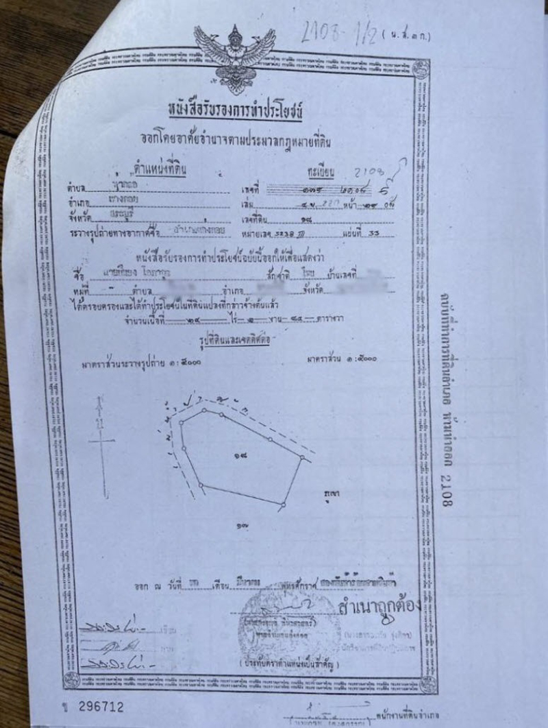 แอ๊ด คาราบาว โดนแจ้งความรุกป่า ทับกวาง-มวกเหล็ก - วีระ สมความคิด ชี้เจอพิรุธเพียบ แอ๊ด คาราบาว โดนแจ้งความรุกป่า ทับกวาง-มวกเหล็ก - วีระ สมความคิด ชี้เจอพิรุธเพียบ