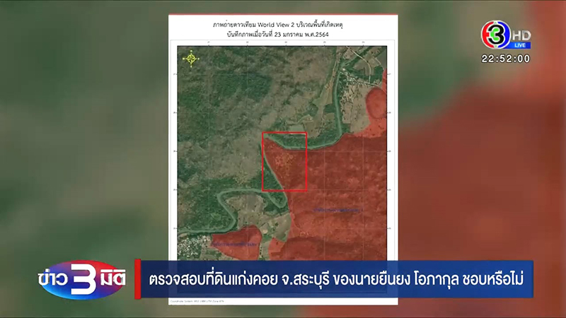 แอ๊ด คาราบาว โดนแจ้งความรุกป่า ทับกวาง-มวกเหล็ก - วีระ สมความคิด ชี้เจอพิรุธเพียบ แอ๊ด คาราบาว โดนแจ้งความรุกป่า ทับกวาง-มวกเหล็ก - วีระ สมความคิด ชี้เจอพิรุธเพียบ