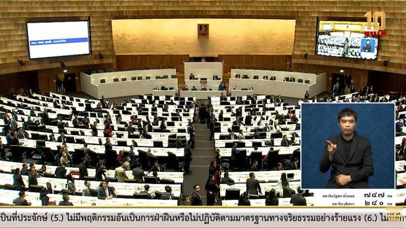 สส.ก้าวไกล โรคลมชักกำเริบ วูบกลางที่ประชุมสภา เร่งปั๊มหัวใจ ก่อนหามส่ง รพ. สส.ก้าวไกล โรคลมชักกำเริบ วูบกลางที่ประชุมสภา เร่งปั๊มหัวใจ ก่อนหามส่ง รพ.