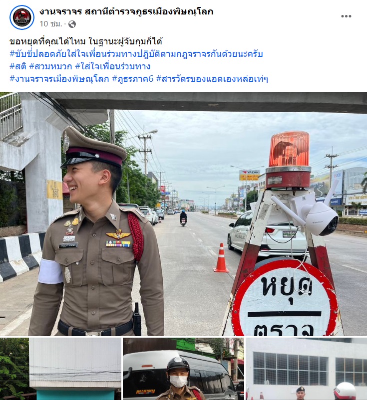 ไวรัล ตำรวจจราจรหล่อบอกต่อด้วย ทำสาว ๆ อยากเขวี้ยงหมวกกันน็อก จนเพจต้องเตือน ! ไวรัล ตำรวจจราจรหล่อบอกต่อด้วย ทำสาว ๆ อยากเขวี้ยงหมวกกันน็อก จนเพจต้องเตือน !