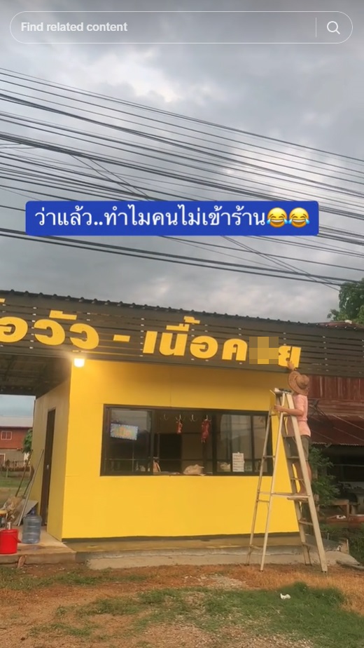 หนุ่มโพสต์ฮา ว่าแล้ว..ทำไมคนไม่เข้าร้าน เหลือบดูป้ายร้านมีสะดุ้ง มันดูแปลก ๆ นะ หนุ่มโพสต์ฮา ว่าแล้ว..ทำไมคนไม่เข้าร้าน เหลือบดูป้ายร้านมีสะดุ้ง มันดูแปลก ๆ นะ