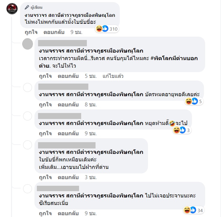 ไวรัล ตำรวจจราจรหล่อบอกต่อด้วย ทำสาว ๆ อยากเขวี้ยงหมวกกันน็อก จนเพจต้องเตือน ! ไวรัล ตำรวจจราจรหล่อบอกต่อด้วย ทำสาว ๆ อยากเขวี้ยงหมวกกันน็อก จนเพจต้องเตือน !