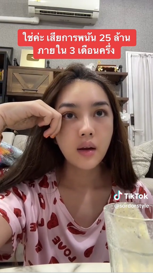สอดอStyle ยันเรื่องจริง ! ติดพนันหมด 25 ล้าน ใน 3 เดือน ปีที่แล้วโดนไป 10 ล้าน !! สอดอStyle ยันเรื่องจริง ! ติดพนันหมด 25 ล้าน ใน 3 เดือน ปีที่แล้วโดนไป 10 ล้าน !!