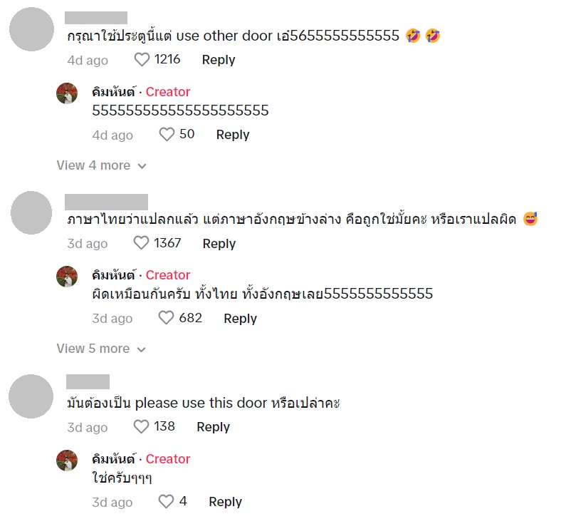 ลูกค้าบรีฟงานทำป้าย กรุณาใช้ประตูนี้คะ ลั่นพจนานุกรมไทยไม่มีไม้เอก สรุปใครผิด ?! ลูกค้าบรีฟงานทำป้าย กรุณาใช้ประตูนี้คะ ลั่นพจนานุกรมไทยไม่มีไม้เอก สรุปใครผิด ?!