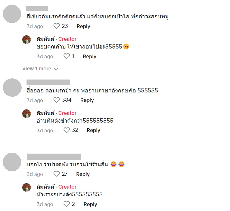 ลูกค้าบรีฟงานทำป้าย กรุณาใช้ประตูนี้คะ ลั่นพจนานุกรมไทยไม่มีไม้เอก สรุปใครผิด ?! ลูกค้าบรีฟงานทำป้าย กรุณาใช้ประตูนี้คะ ลั่นพจนานุกรมไทยไม่มีไม้เอก สรุปใครผิด ?!