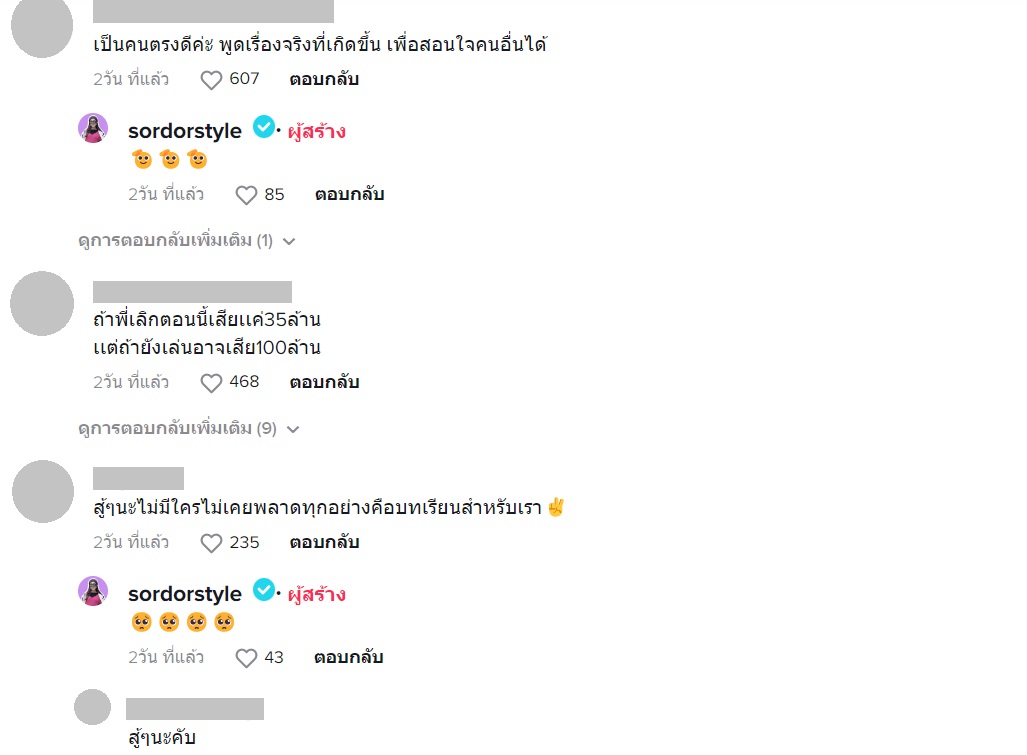 สอดอStyle ยันเรื่องจริง ! ติดพนันหมด 25 ล้าน ใน 3 เดือน ปีที่แล้วโดนไป 10 ล้าน !! สอดอStyle ยันเรื่องจริง ! ติดพนันหมด 25 ล้าน ใน 3 เดือน ปีที่แล้วโดนไป 10 ล้าน !!