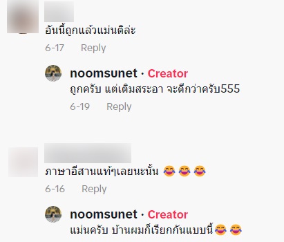 หนุ่มโพสต์ฮา ว่าแล้ว..ทำไมคนไม่เข้าร้าน เหลือบดูป้ายร้านมีสะดุ้ง มันดูแปลก ๆ นะ หนุ่มโพสต์ฮา ว่าแล้ว..ทำไมคนไม่เข้าร้าน เหลือบดูป้ายร้านมีสะดุ้ง มันดูแปลก ๆ นะ