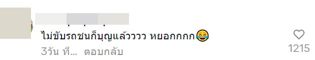 นัดหนุ่มเจอตัวจริง มาถึงกลับขอไปวนจอดรถ ผ่าน 2 เดือนไม่โผล่ ต้องมีอะไรผิดพลาดตรงไหน ! นัดหนุ่มเจอตัวจริง มาถึงกลับขอไปวนจอดรถ ผ่าน 2 เดือนไม่โผล่ ต้องมีอะไรผิดพลาดตรงไหน !