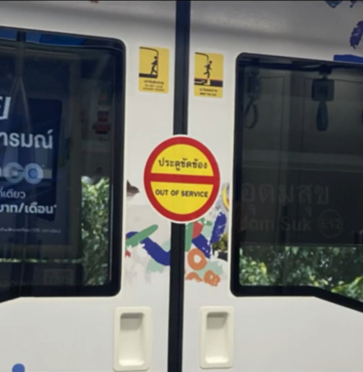 BTS แถลง รถไฟฟ้าประตูเปิดอ้าระหว่างวิ่ง ดูแล้วเสียวสุดใจ นี่แหละเหตุที่ต้องขยับชิดใน BTS แถลง รถไฟฟ้าประตูเปิดอ้าระหว่างวิ่ง ดูแล้วเสียวสุดใจ นี่แหละเหตุที่ต้องขยับชิดใน