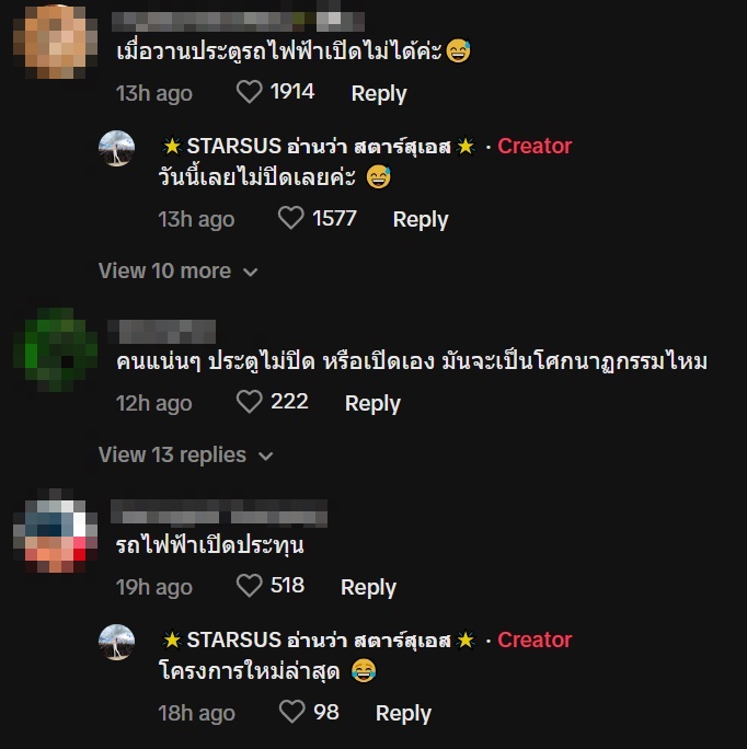 BTS แถลง รถไฟฟ้าประตูเปิดอ้าระหว่างวิ่ง ดูแล้วเสียวสุดใจ นี่แหละเหตุที่ต้องขยับชิดใน BTS แถลง รถไฟฟ้าประตูเปิดอ้าระหว่างวิ่ง ดูแล้วเสียวสุดใจ นี่แหละเหตุที่ต้องขยับชิดใน