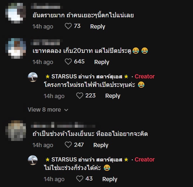 BTS แถลง รถไฟฟ้าประตูเปิดอ้าระหว่างวิ่ง ดูแล้วเสียวสุดใจ นี่แหละเหตุที่ต้องขยับชิดใน BTS แถลง รถไฟฟ้าประตูเปิดอ้าระหว่างวิ่ง ดูแล้วเสียวสุดใจ นี่แหละเหตุที่ต้องขยับชิดใน