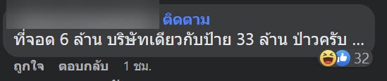 สาวลมแทบจับ จอดรถในห้างแป๊บเดียว เจอค่าจอด 6.5 ล้าน แซวฮา แพงกว่าค่าบ้านกูอีก ! สาวลมแทบจับ จอดรถในห้างแป๊บเดียว เจอค่าจอด 6.5 ล้าน แซวฮา แพงกว่าค่าบ้านกูอีก !