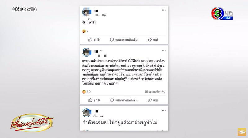 เด็ก 14 ซึมเศร้า โดนเพื่อนบูลลี่ครอบครัวแยกทาง พ้อไม่มีใครช่วย โพสต์เศร้าก่อนลาโลก เด็ก 14 ซึมเศร้า โดนเพื่อนบูลลี่ครอบครัวแยกทาง พ้อไม่มีใครช่วย โพสต์เศร้าก่อนลาโลก