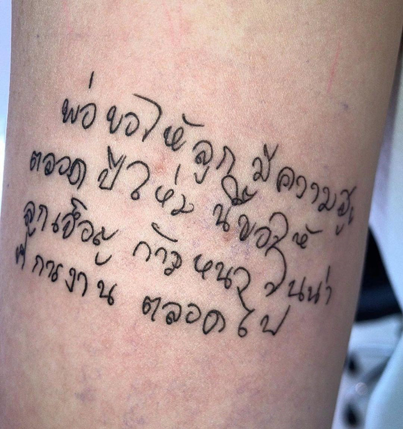 พ่อแม่เขียนจดหมายอวยพรปีใหม่ข้ามประเทศ ลูกขอสักตัวเตือนใจ กำลังซึ้ง... แต่เอ๊ะ !? พ่อแม่เขียนจดหมายอวยพรปีใหม่ข้ามประเทศ ลูกขอสักตัวเตือนใจ กำลังซึ้ง... แต่เอ๊ะ !?