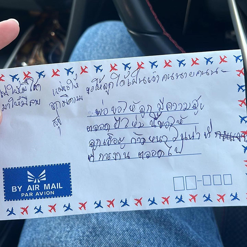 พ่อแม่เขียนจดหมายอวยพรปีใหม่ข้ามประเทศ ลูกขอสักตัวเตือนใจ กำลังซึ้ง... แต่เอ๊ะ !? พ่อแม่เขียนจดหมายอวยพรปีใหม่ข้ามประเทศ ลูกขอสักตัวเตือนใจ กำลังซึ้ง... แต่เอ๊ะ !?