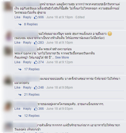 นางฟ้าของหมาวัด.. คุณยายวัย 83 ถึงร่างกายไม่แข็งแรง แต่ปั่นสามล้อมาให้ข้าวหมาจรจัดทุกวัน นางฟ้าของหมาวัด.. คุณยายวัย 83 ถึงร่างกายไม่แข็งแรง แต่ปั่นสามล้อมาให้ข้าวหมาจรจัดทุกวัน