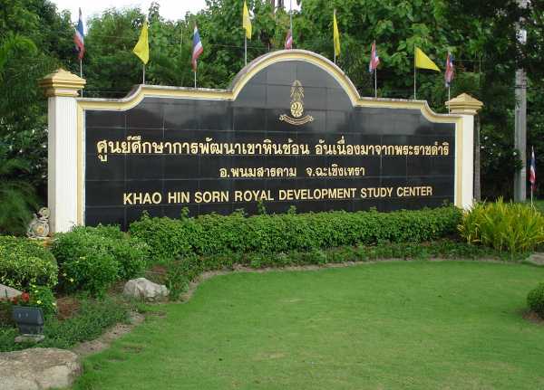 วันดินโลก (World Soil Day) วันดินโลก (World Soil Day)