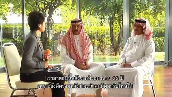 พี่น้องอัลรูไวลี่ เปิดใจ ลั่นสู้คดีถึงที่สุด เตรียมฟังคำให้การ พ.ต.ท.สุวิชชัย พี่น้องอัลรูไวลี่ เปิดใจ ลั่นสู้คดีถึงที่สุด เตรียมฟังคำให้การ พ.ต.ท.สุวิชชัย