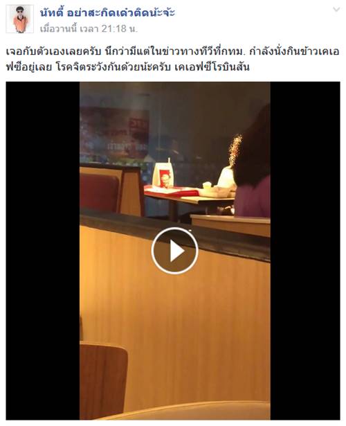 หนุ่มคล้ายช่วยตัวเองกลางร้านอาหารฟาสต์ฟู้ดดัง แบบไม่แคร์สื่อ หนุ่มคล้ายช่วยตัวเองกลางร้านอาหารฟาสต์ฟู้ดดัง แบบไม่แคร์สื่อ