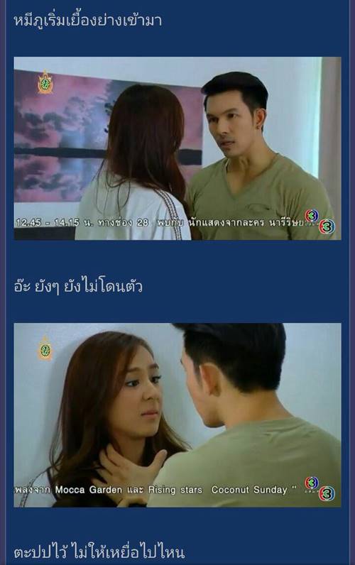 แรงตะวัน แรงตะวัน