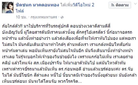 โรคจิตสไลด์หนอน โรคจิตสไลด์หนอน