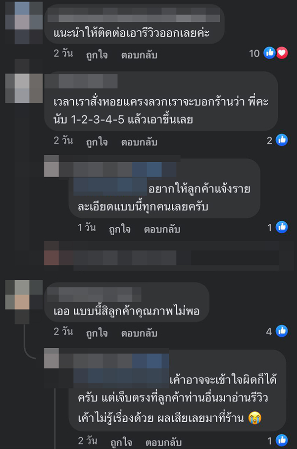 หอยลวก 20 วิ Rare หอยลวก 20 วิ Rare