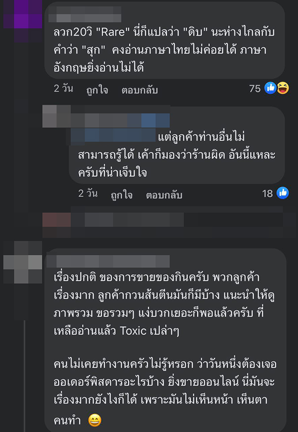 หอยลวก 20 วิ Rare หอยลวก 20 วิ Rare