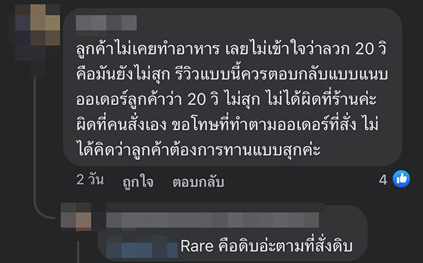 หอยลวก 20 วิ Rare หอยลวก 20 วิ Rare