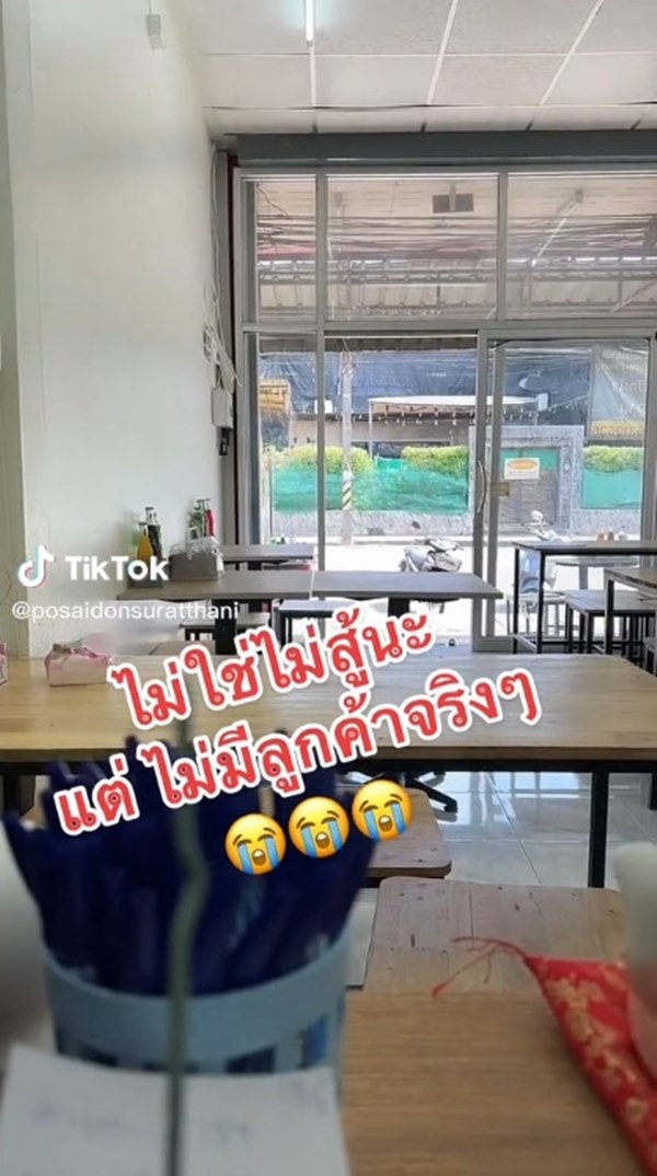 ร้านก๋วยเตี๋ยวสุราษฎร์ธานี ร้านก๋วยเตี๋ยวสุราษฎร์ธานี