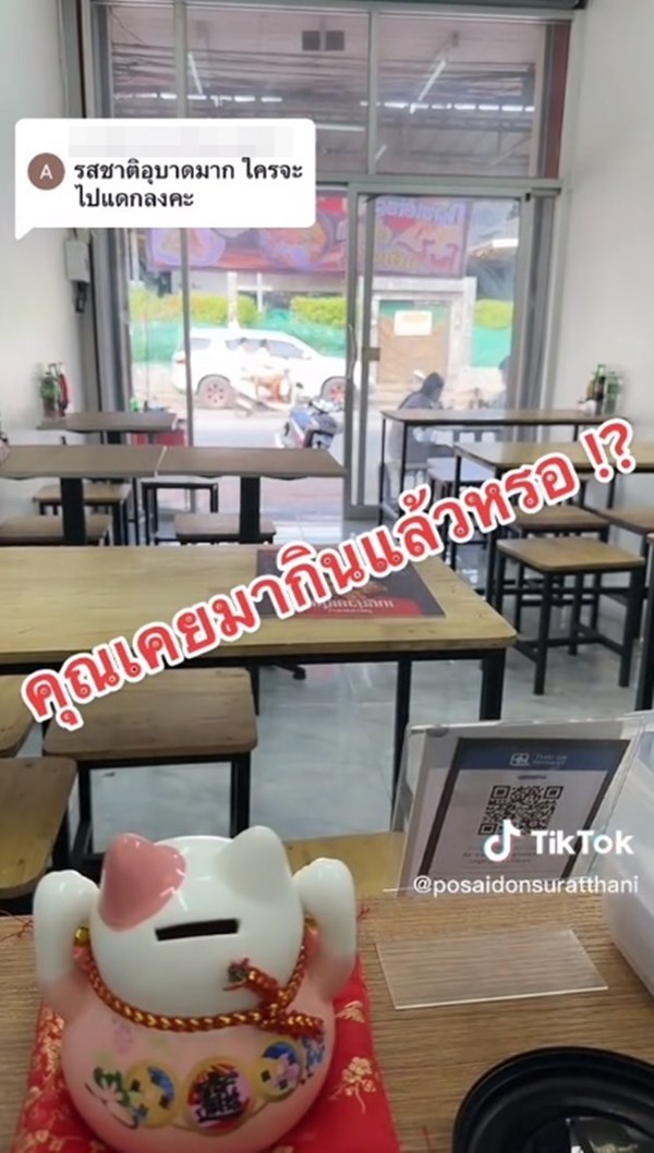 ร้านก๋วยเตี๋ยวสุราษฎร์ธานี ร้านก๋วยเตี๋ยวสุราษฎร์ธานี