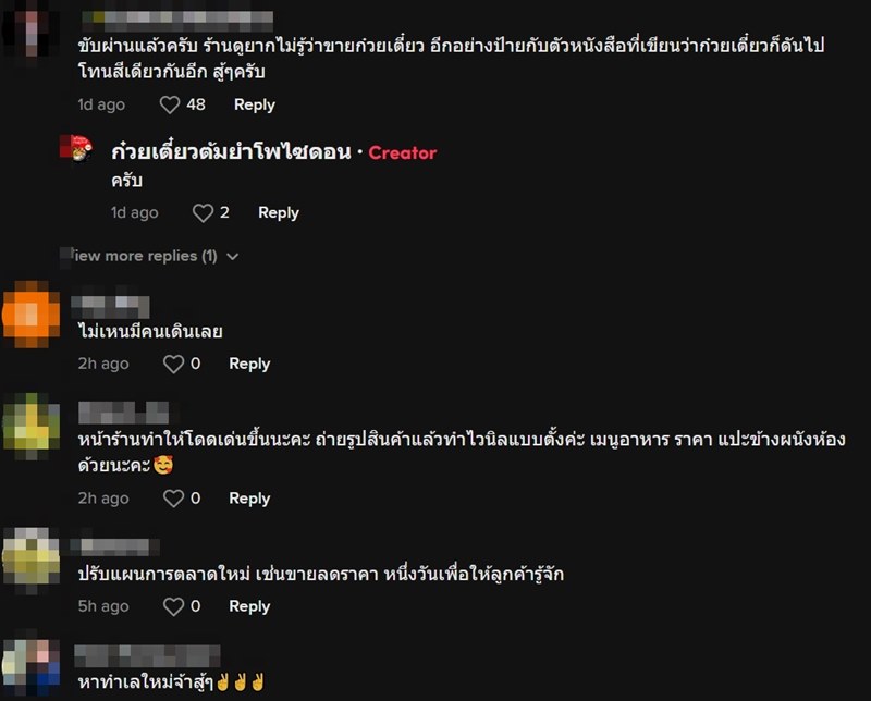 ร้านก๋วยเตี๋ยวสุราษฎร์ธานี ร้านก๋วยเตี๋ยวสุราษฎร์ธานี