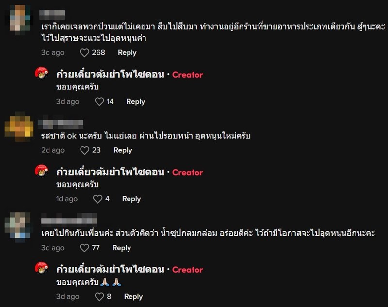 ร้านก๋วยเตี๋ยวสุราษฎร์ธานี ร้านก๋วยเตี๋ยวสุราษฎร์ธานี