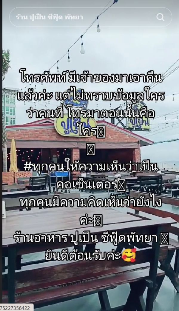 ไวรัล TikTok ไวรัล TikTok