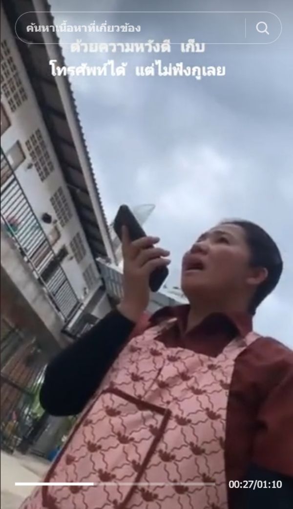 ไวรัล TikTok ไวรัล TikTok