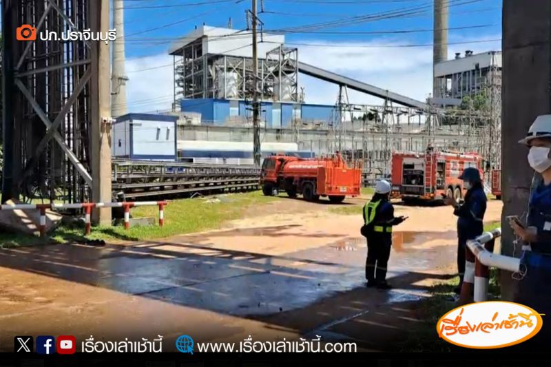 ไฟไหม้โรงไฟฟ้านิคม 304 ไฟไหม้โรงไฟฟ้านิคม 304