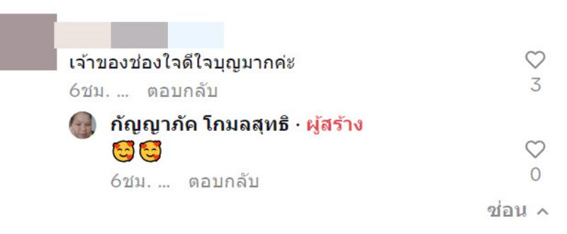 เดินกลับบ้าน 30 กิโล เดินกลับบ้าน 30 กิโล