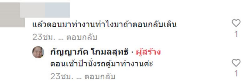 เดินกลับบ้าน 30 กิโล เดินกลับบ้าน 30 กิโล