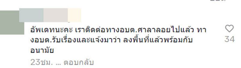 เดินกลับบ้าน 30 กิโล เดินกลับบ้าน 30 กิโล