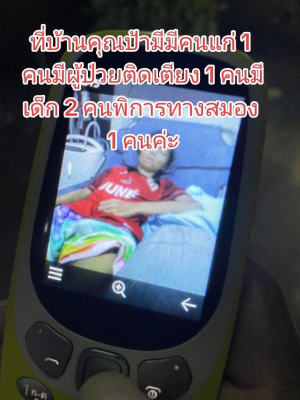 เดินกลับบ้าน 30 กิโล เดินกลับบ้าน 30 กิโล