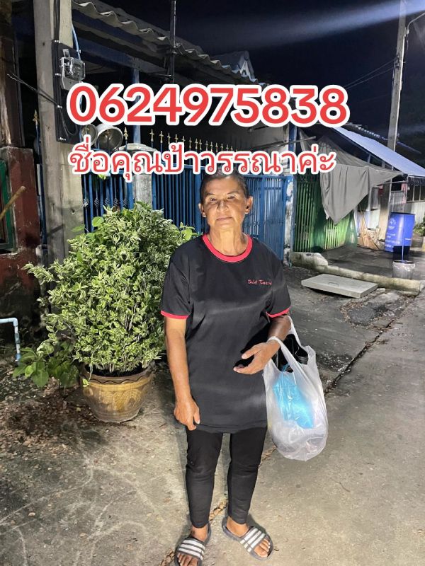 เดินกลับบ้าน 30 กิโล เดินกลับบ้าน 30 กิโล