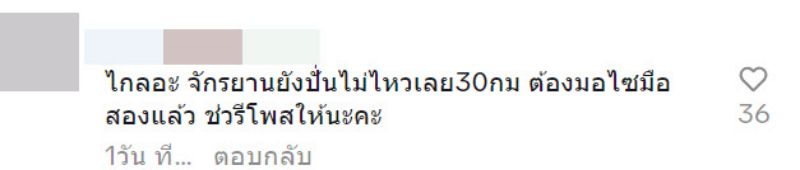 เดินกลับบ้าน 30 กิโล เดินกลับบ้าน 30 กิโล