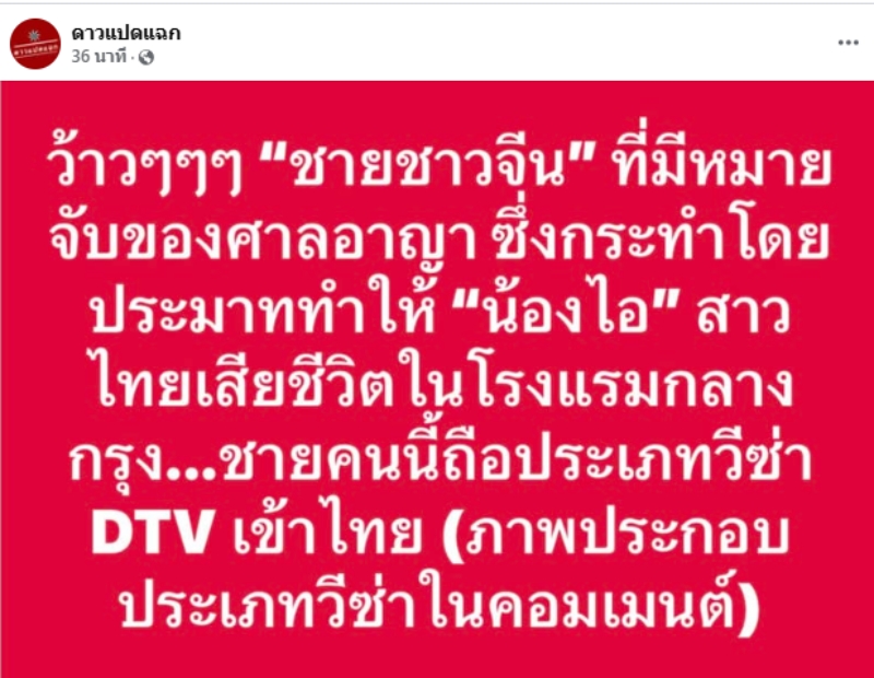 ฆาตกรรมเด็กเอน ฆาตกรรมเด็กเอน