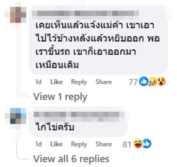 ไก่ย่าง ไก่ย่าง