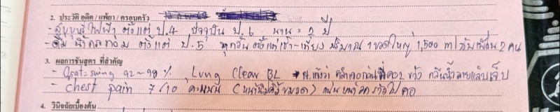 บุหรี่ไฟฟ้า บุหรี่ไฟฟ้า