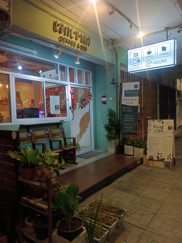 เอกเขนกโฮสเทล เอกเขนกโฮสเทล