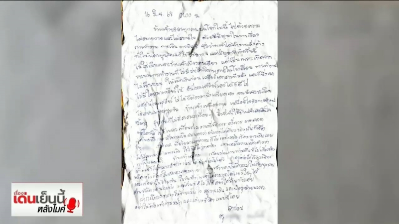 ครูมัท ครูมัท