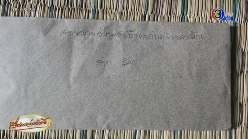 ครูมัท ครูมัท